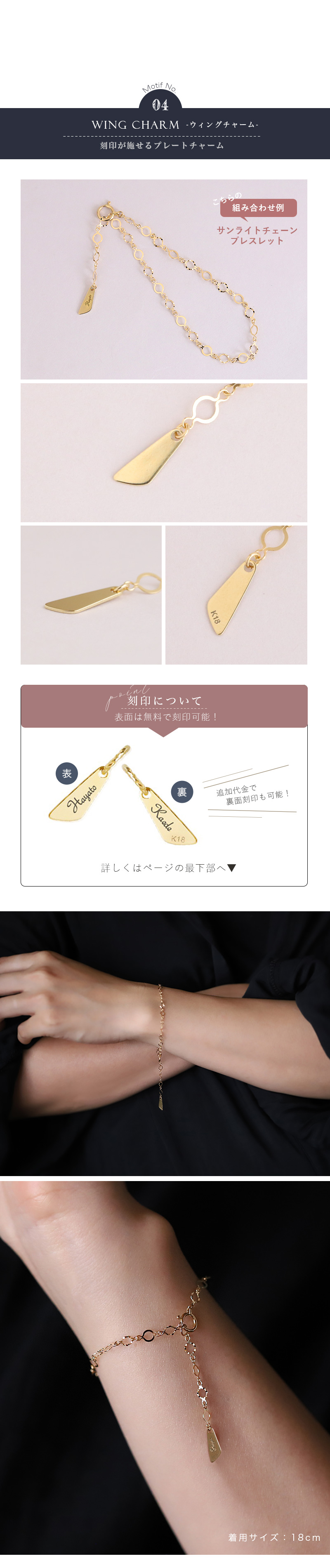 K18 ブレスレット