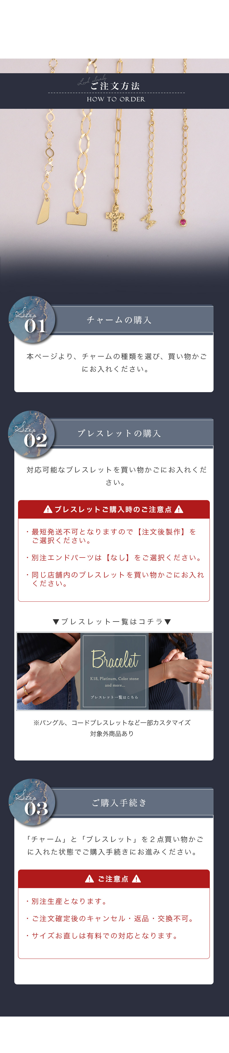 K18 ブレスレット