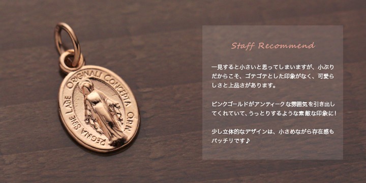 DEVAS　18K 聖母マリア メダイ ペンダントトップ DEVAS 日曜7%クーポン有▽ ペンダントトップ 18金 k18 18金