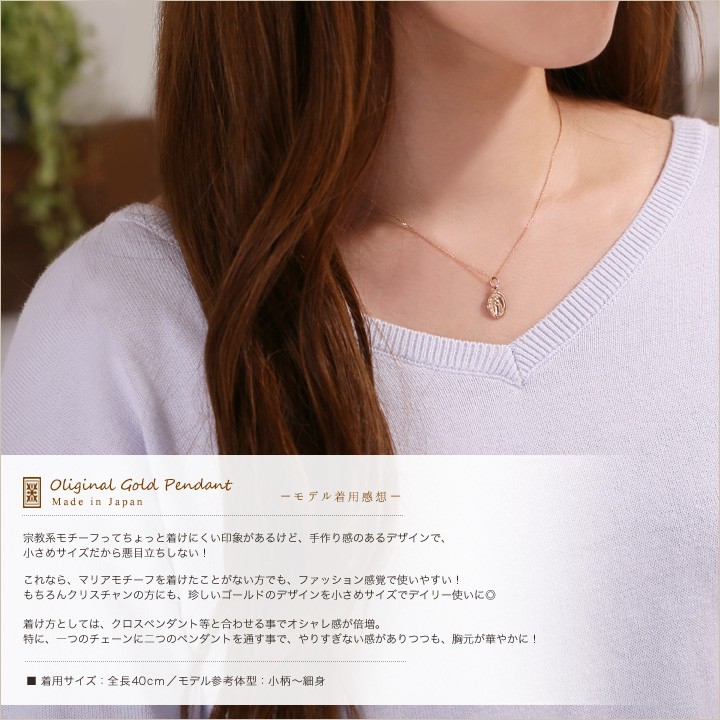 DEVAS　18K 聖母マリア メダイ ペンダントトップ dsn-c009pg-s1.jpg