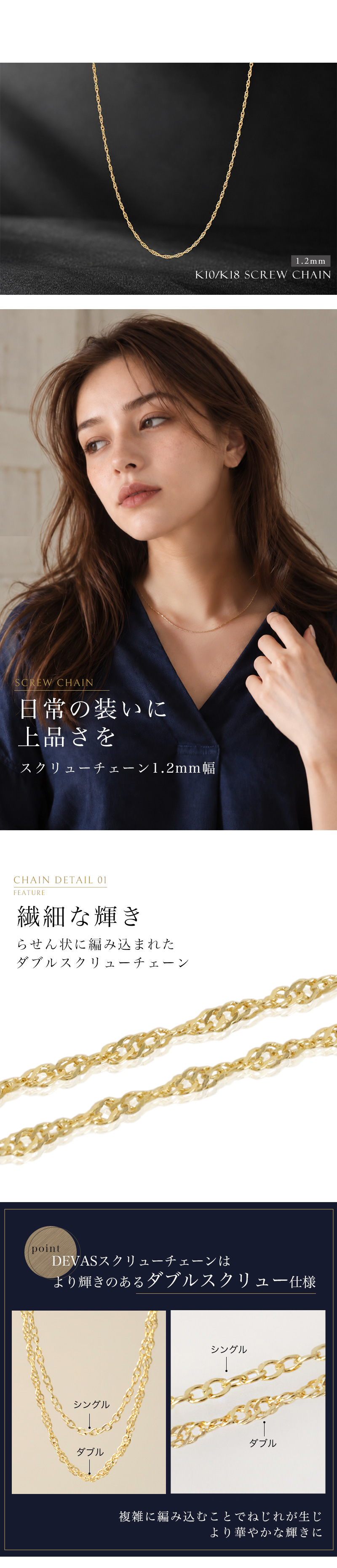 DEVAS 18金ネックレス k18 k10 ネックレス 18金 レディース チェーン