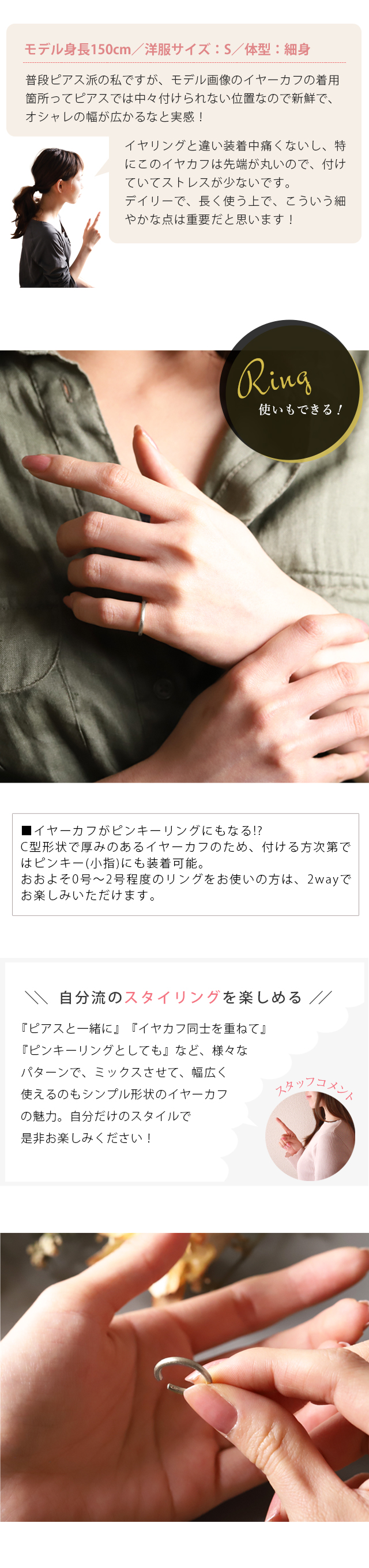イヤーカフ