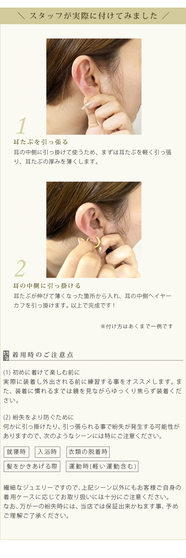 イヤーカフ