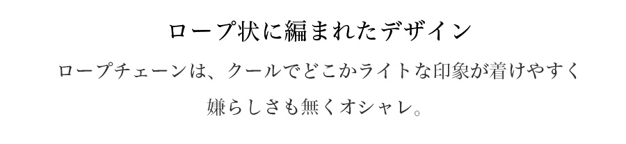 アンクレット