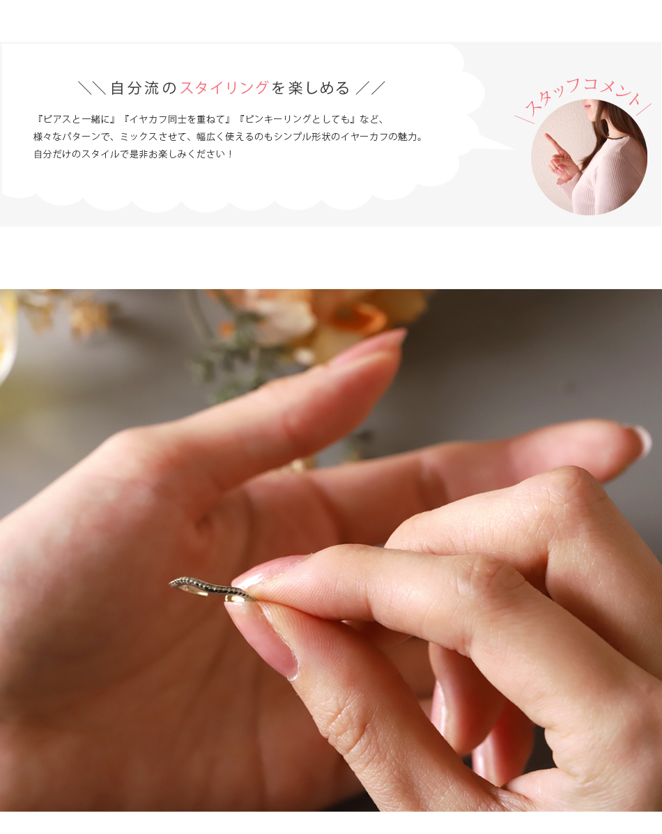 イヤーカフ