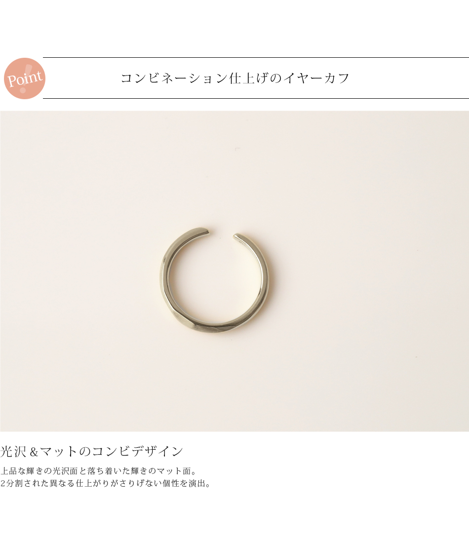 イヤーカフ