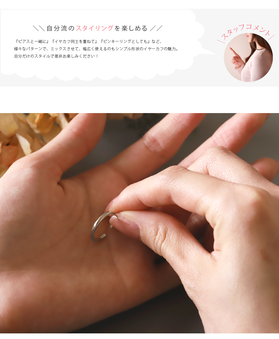 イヤーカフ
