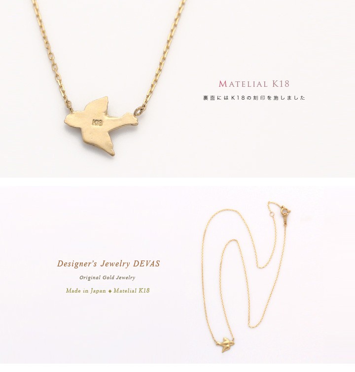 K18小鳥モチーフゴールドネックレストップ　1617K2502 K18小鳥モチーフゴールドネックレストップ 1617K2502 楽天市場】18金