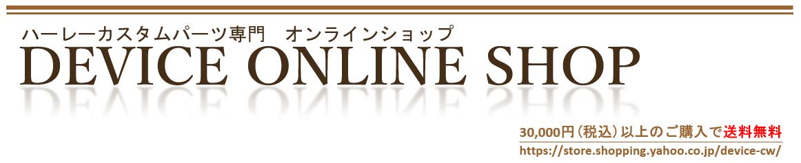 DEVICE ONLINE SHOP ヘッダー画像