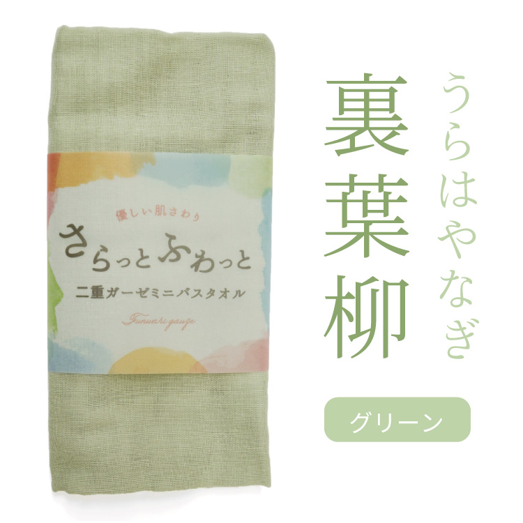 ミニバスタオル 無地 ダブルガーゼ 二重ガーゼ コットン100％ 綿100％ やわらか 赤ちゃん お風呂 沐浴 40×100cm |  | 11