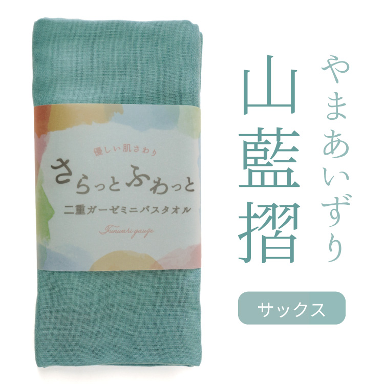 ミニバスタオル 無地 ダブルガーゼ 二重ガーゼ コットン100％ 綿100％ やわらか 赤ちゃん お風呂 沐浴 40×100cm |  | 12