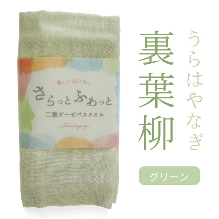 バスタオル 無地 ダブルガーゼ 二重ガーゼ タオル コットン100％ 綿100％ やわらか 赤ちゃん お風呂 沐浴 60×134cm |  | 11