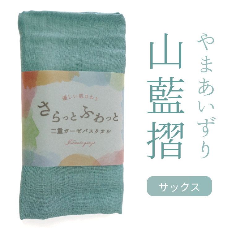 バスタオル 無地 ダブルガーゼ 二重ガーゼ タオル コットン100％ 綿100％ やわらか 赤ちゃん お風呂 沐浴 60×134cm |  | 12
