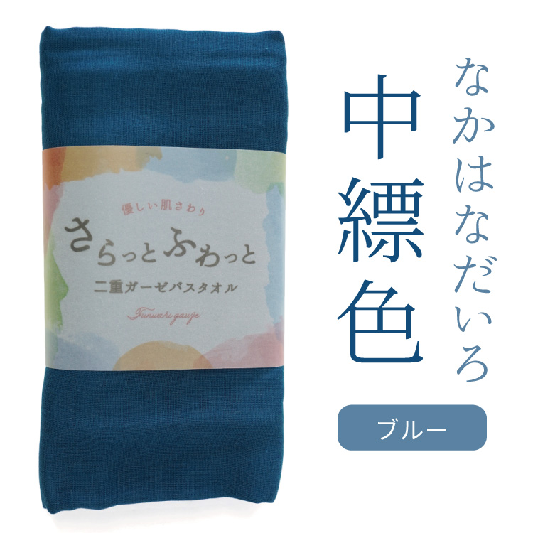 バスタオル 無地 ダブルガーゼ 二重ガーゼ タオル コットン100％ 綿100％ やわらか 赤ちゃん お風呂 沐浴 60×134cm |  | 13