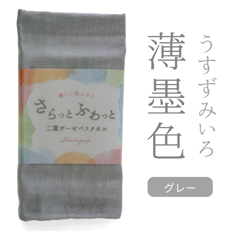 バスタオル 無地 ダブルガーゼ 二重ガーゼ タオル コットン100％ 綿100％ やわらか 赤ちゃん お風呂 沐浴 60×134cm |  | 14