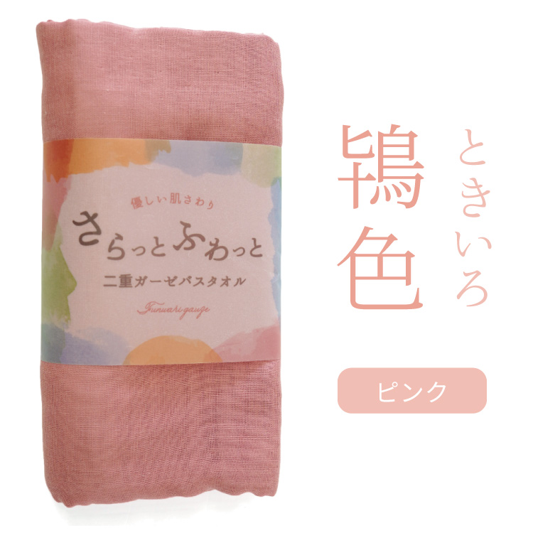 バスタオル 無地 ダブルガーゼ 二重ガーゼ タオル コットン100％ 綿100％ やわらか 赤ちゃん お風呂 沐浴 60×134cm |  | 16