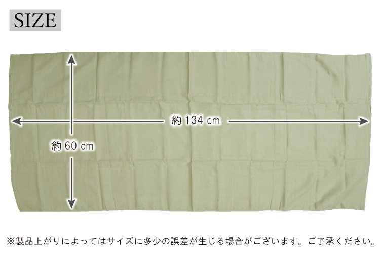 バスタオル 無地 ダブルガーゼ 二重ガーゼ タオル コットン100％ 綿100％ やわらか 赤ちゃん お風呂 沐浴 60×134cm |  | 10