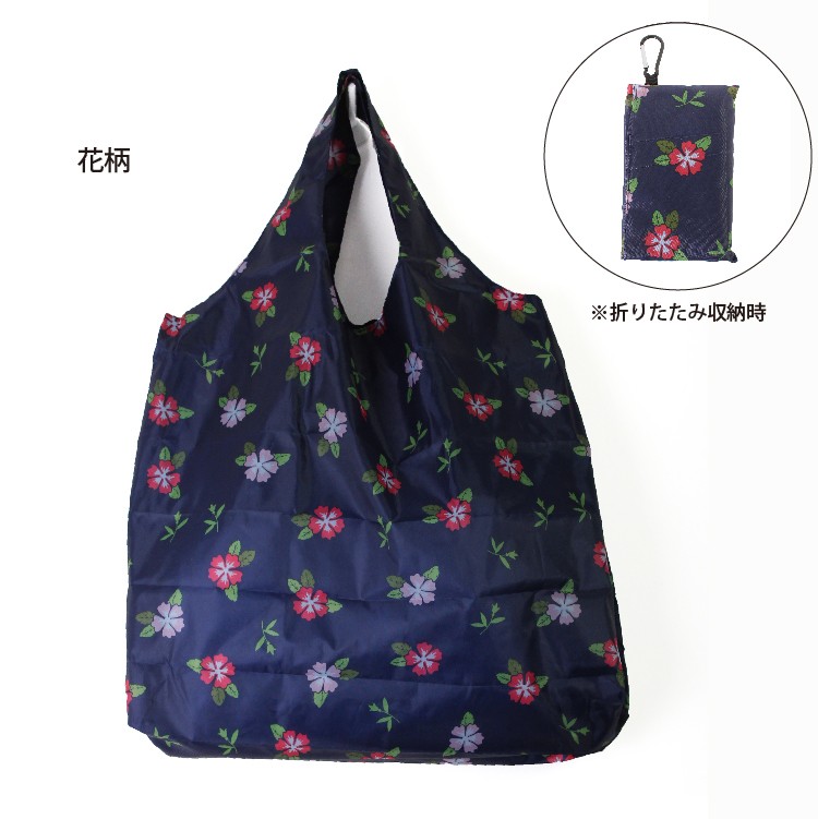 エコバッグ 折りたたみ カラビナ付き 携帯用 大容量 柄 おしゃれ マチ