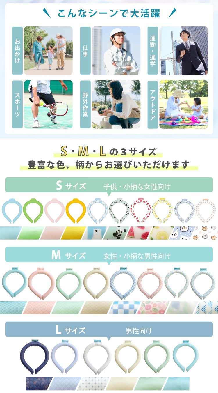 クールリング ネッククーラー 冷感 冷感リング 冷却リング 首