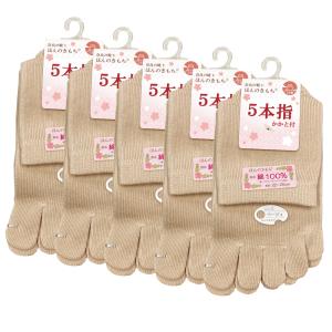 5本指靴下 5足セット まとめ買い 綿100％ ほんのきもち 日本製 国産 婦人 5本指ソックス く...