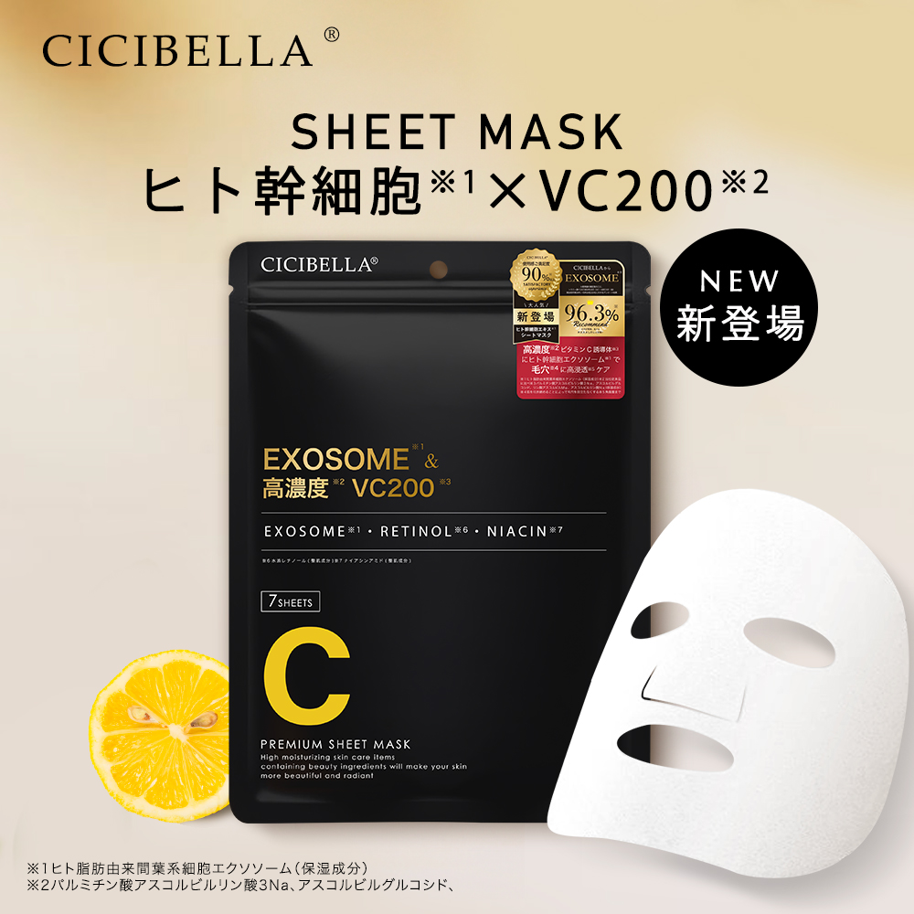 5枚セット⭐︎最終値下げ⭐︎高級ヒト幹細胞フェイスパック SCインプライム マスク Amazon | STAY FREE HITO-KAN Premium Face Mask 30P(BOX