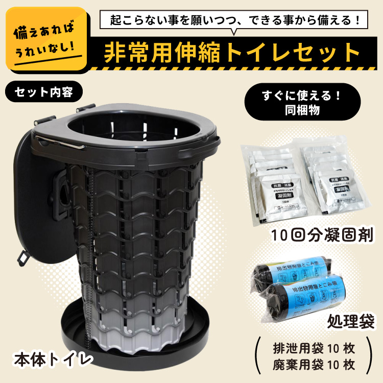 簡易トイレ 伸縮スツール 非常用トイレ セット 耐荷重200kg ポータブルトイレ 折りたたみ 防災用品 防災グッズ アウトドア |  | 04