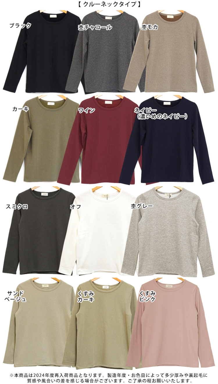 あったかインナー 裏起毛 長袖 Tシャツ レディース 裏シャギー 大きいサイズ 大きめ 暖か 下着 人気 エコ暖 M L 2L 3L |  | 31