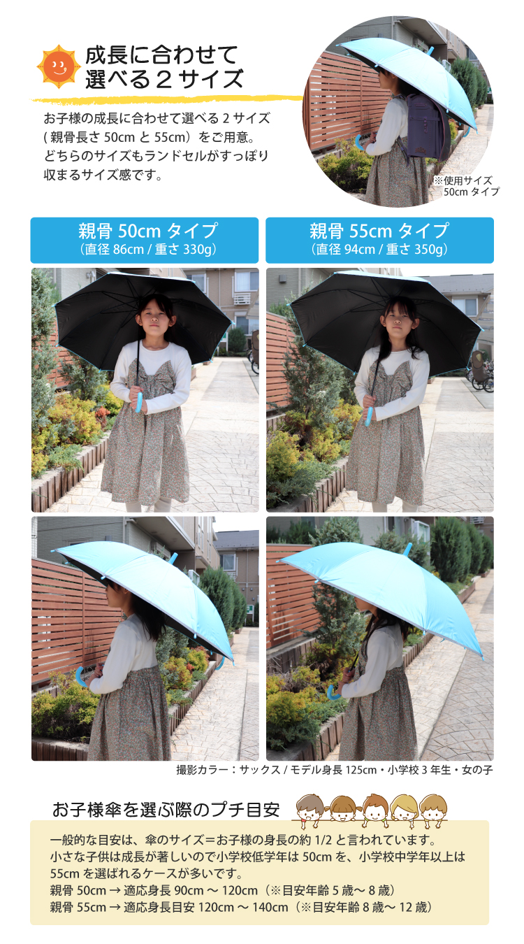 子供日傘 無地 UV 晴雨兼用 ジャンプ傘 50cm 55cm キッズ 反射テープ 遮光 100％ UVカット 軽量 遮熱効果 安全 耐風 かさ |  | 14