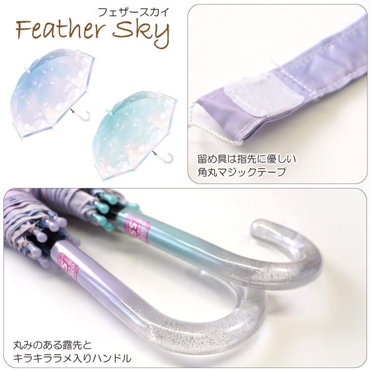 子供 傘 55cm 女の子 小学生 キッズ ジャンプ傘 子供用 雨傘 長傘 かわいい 子ども かさ 人気 おしゃれ 柄 小学生 |  | 31