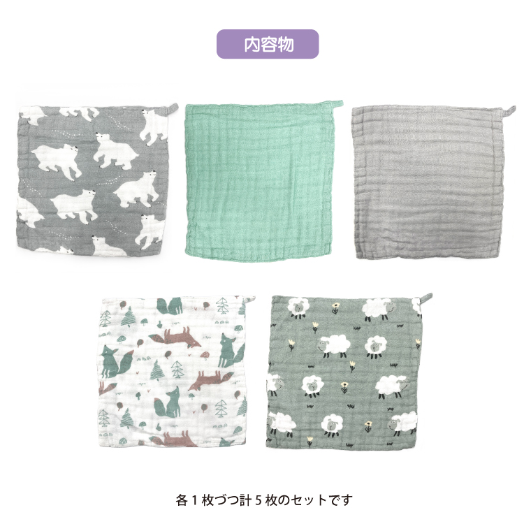 ガーゼハンカチ 6重ガーゼ 5枚セット 柄 無地 ベビー 赤ちゃん ハンカチ 授乳 沐浴 出産準備 幼稚園 保育園 汗拭き |  | 07