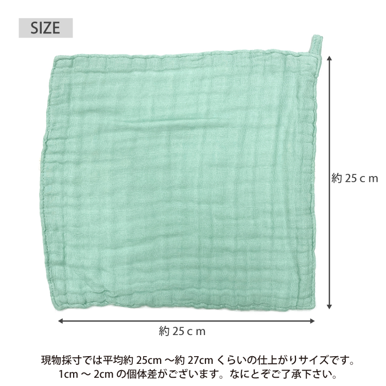 ガーゼハンカチ 6重ガーゼ 5枚セット 柄 無地 ベビー 赤ちゃん ハンカチ 授乳 沐浴 出産準備 幼稚園 保育園 汗拭き |  | 08