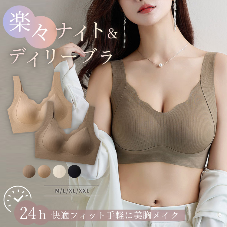 ナイトブラ ブラジャー スポーツブラ ノンワイヤーブラ シームレスブラ ノンワイヤー 大きいサイズ 育乳 ブラ 脇高 | 