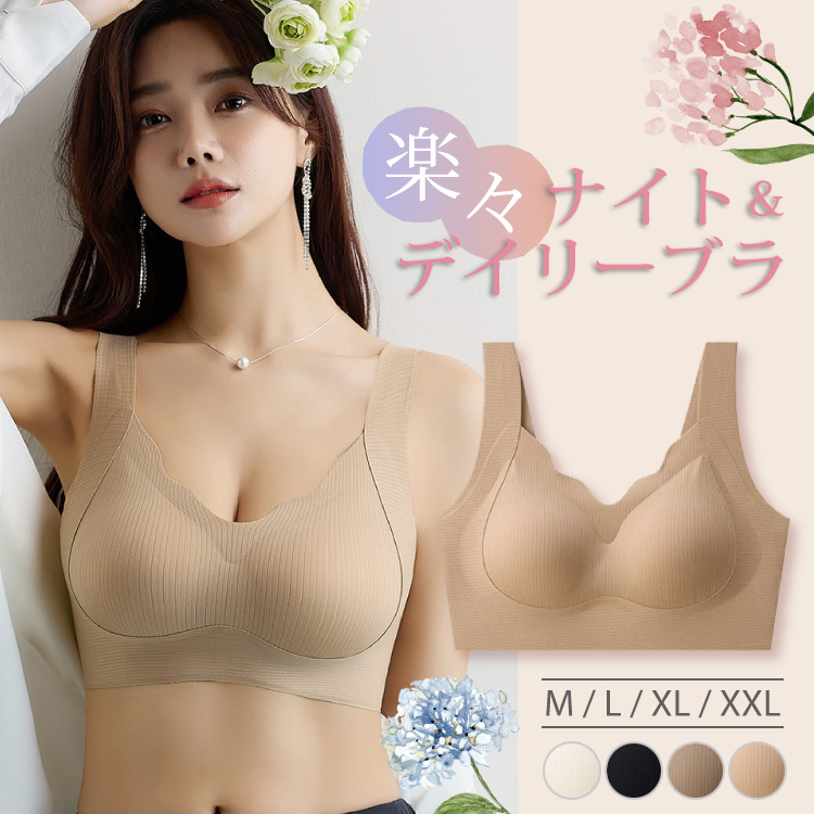 ナイトブラ ブラジャー スポーツブラ ノンワイヤーブラ シームレスブラ ノンワイヤー 大きいサイズ 育乳 ブラ 脇高 |  | 01