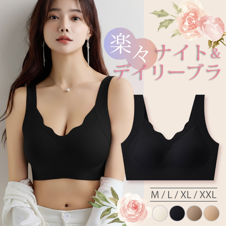 ナイトブラ ブラジャー スポーツブラ ノンワイヤーブラ シームレスブラ ノンワイヤー 大きいサイズ 育乳 ブラ 脇高 |  | 04