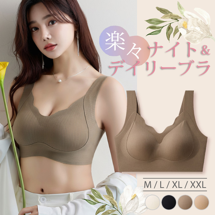 ナイトブラ ブラジャー スポーツブラ ノンワイヤーブラ シームレスブラ ノンワイヤー 大きいサイズ 育乳 ブラ 脇高 |  | 03