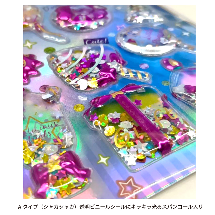 4枚500円〜 シール セット シャカシャカシール ドロップシール 3D立体