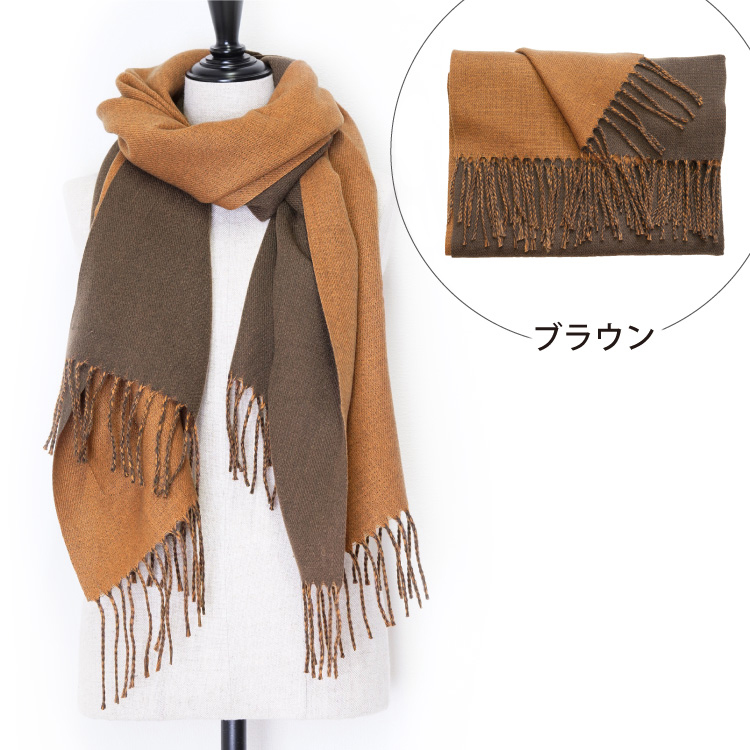 ストール 大判 バイカラー 無地 マフラー 厚手 レディース フリンジ カシミヤタッチ ウールタッチ ギフト クリスマス |  | 20