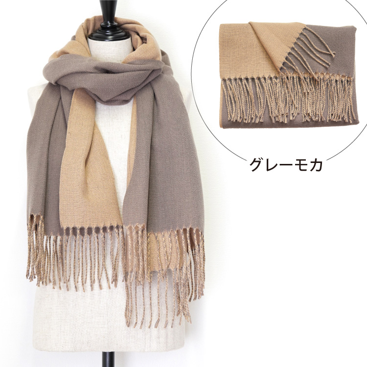 ストール 大判 バイカラー 無地 マフラー 厚手 レディース フリンジ カシミヤタッチ ウールタッチ ギフト クリスマス |  | 21