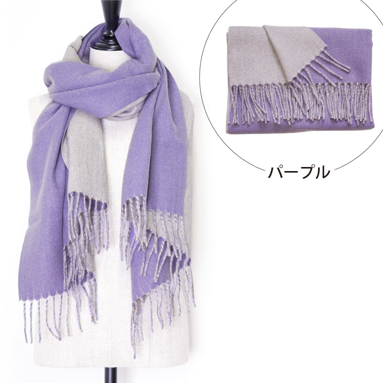 ストール 大判 バイカラー 無地 マフラー 厚手 レディース フリンジ カシミヤタッチ ウールタッチ ギフト クリスマス |  | 24