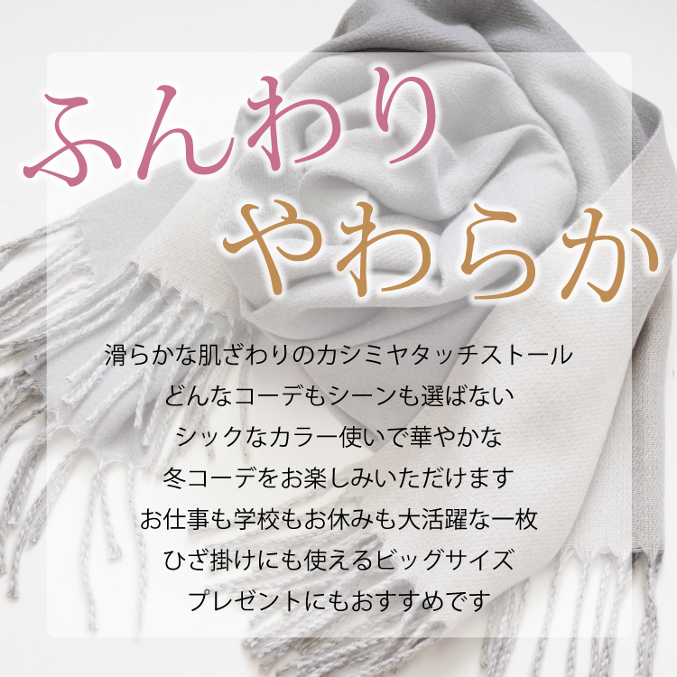 ストール 大判 バイカラー 無地 マフラー 厚手 レディース フリンジ カシミヤタッチ ウールタッチ ギフト クリスマス |  | 08