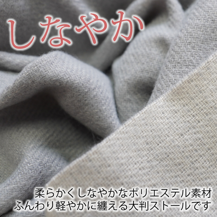 ストール 大判 バイカラー 無地 マフラー 厚手 レディース フリンジ カシミヤタッチ ウールタッチ ギフト クリスマス |  | 09