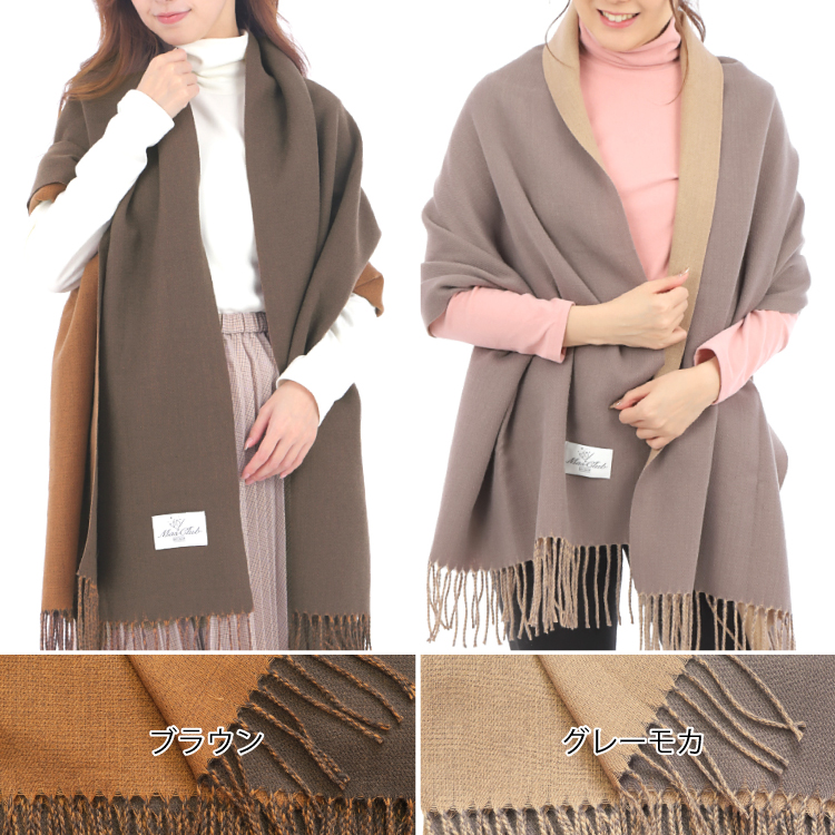 ストール 大判 バイカラー 無地 マフラー 厚手 レディース フリンジ カシミヤタッチ ウールタッチ ギフト クリスマス |  | 16