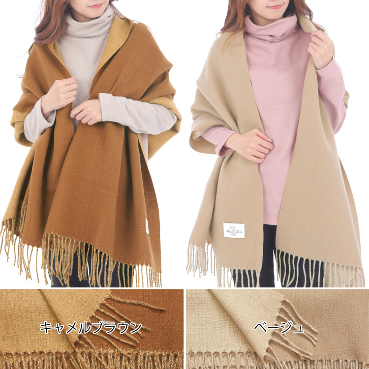 ストール 大判 バイカラー 無地 マフラー 厚手 レディース フリンジ カシミヤタッチ ウールタッチ ギフト クリスマス |  | 17