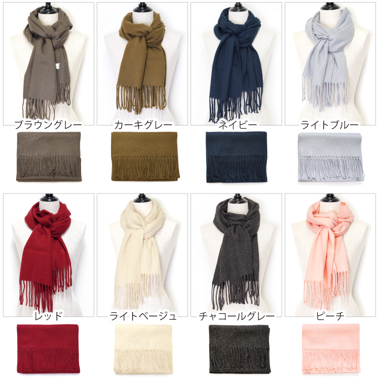 マフラー 無地 レディース カラー プレゼント カシミヤタッチ ウールタッチ 人気 厚手 ふわふわ ギフト クリスマス |  | 35
