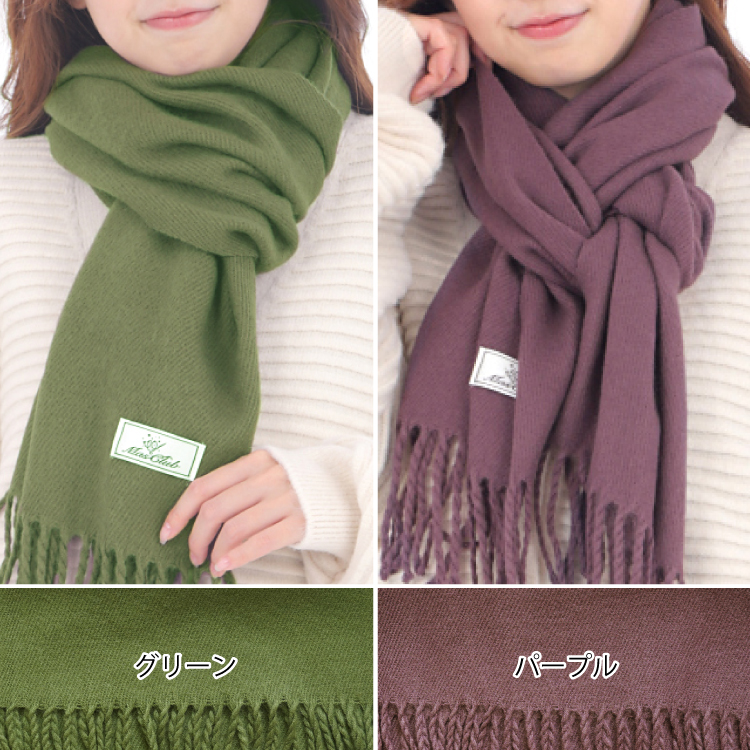 マフラー 無地 レディース カラー プレゼント カシミヤタッチ ウールタッチ 人気 厚手 ふわふわ ギフト クリスマス |  | 24