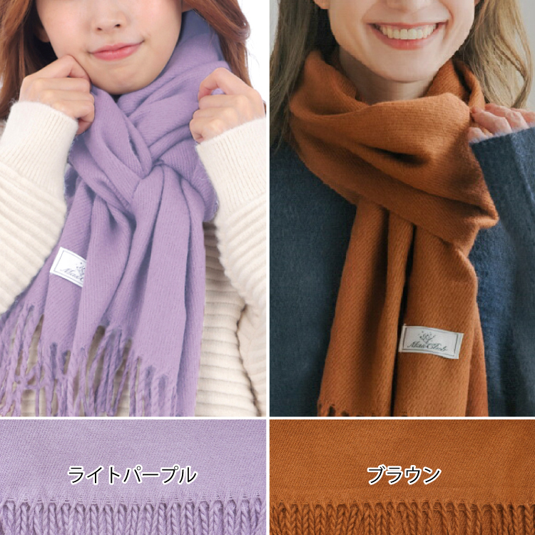 マフラー 無地 レディース カラー プレゼント カシミヤタッチ ウールタッチ 人気 厚手 ふわふわ ギフト クリスマス |  | 26
