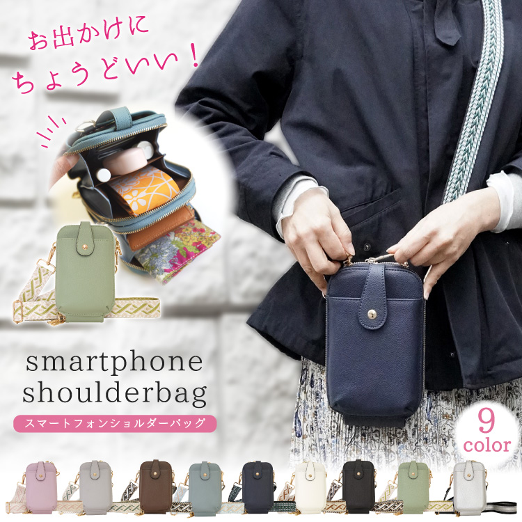 Yahoo! Yahoo!ショッピング(ヤフー ショッピング)スマホポーチ スマホショルダー ショルダーバッグ ストラップ スマホストラップ チロリアン柄 人気 かわいい おしゃれ