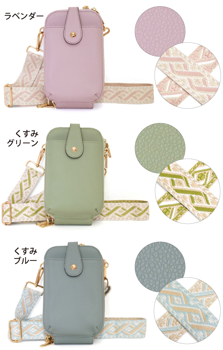 スマホポーチ スマホショルダー ショルダーバッグ ストラップ スマホストラップ チロリアン柄 人気 かわいい おしゃれ |  | 13