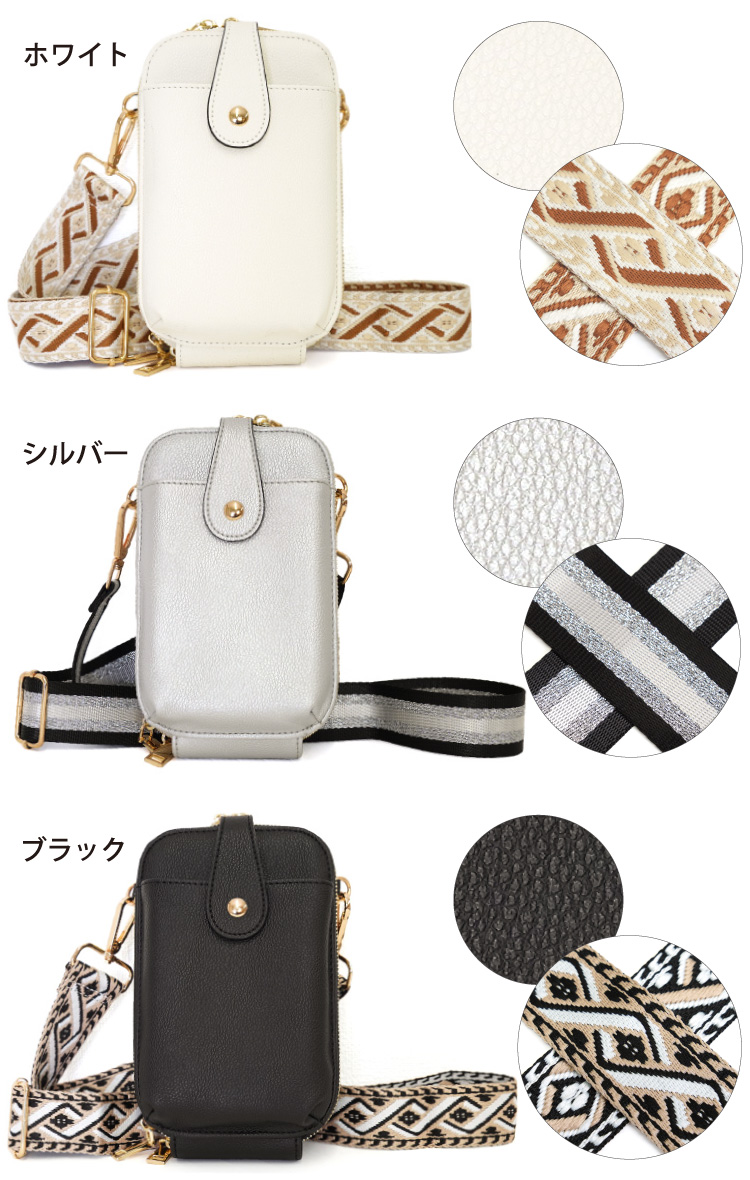 スマホポーチ スマホショルダー ショルダーバッグ ストラップ スマホストラップ チロリアン柄 人気 かわいい おしゃれ |  | 15