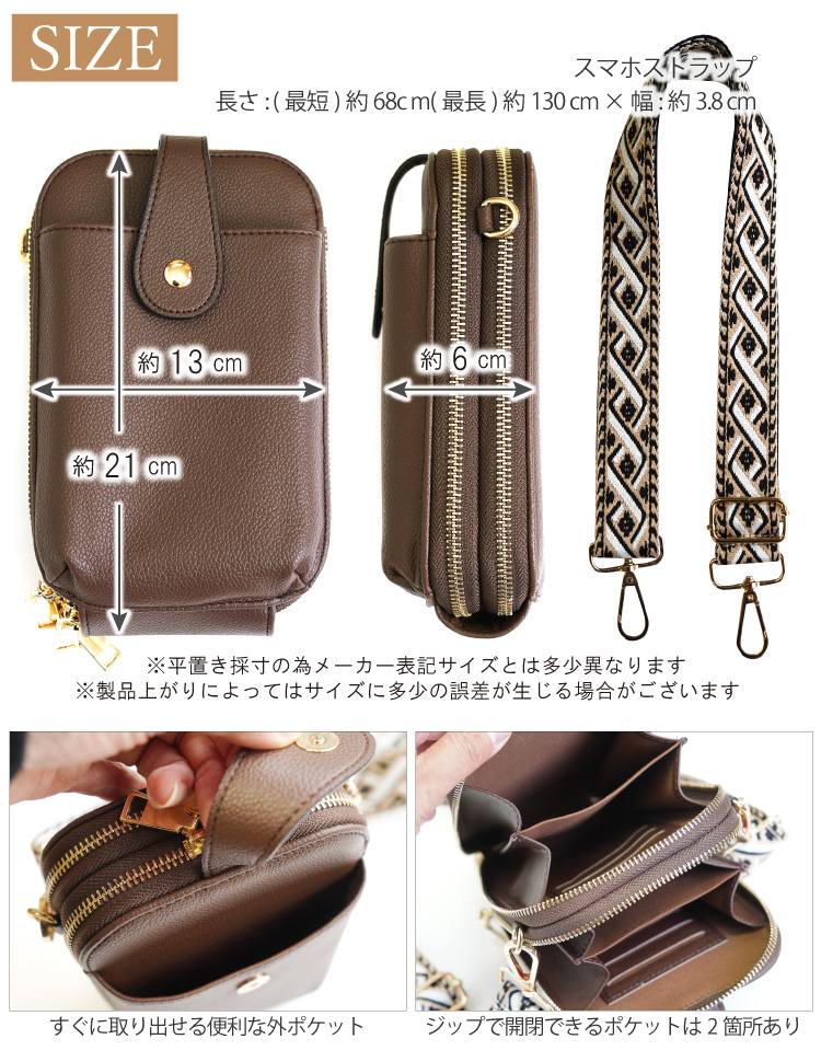 スマホポーチ スマホショルダー ショルダーバッグ ストラップ スマホストラップ チロリアン柄 人気 かわいい おしゃれ |  | 11